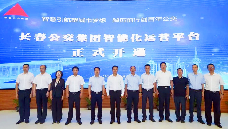 不辱使命，天邁科技按時完成長春公交智能化項目階段目標
