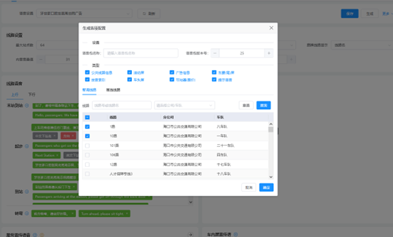 天邁智能組件：終結(jié)線路語音、畫線難題